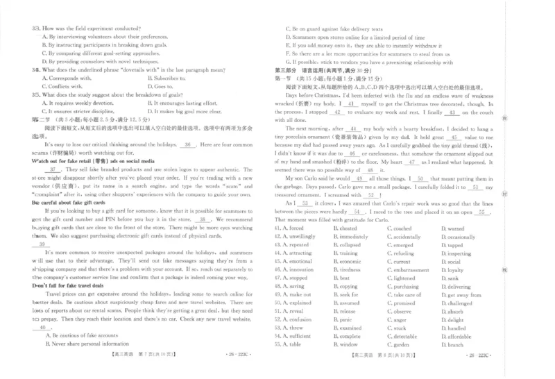 陕西省2026届高三上学期1月期末联考（26-223C）英语试卷+答案(1)_2026年1月_260129金太阳&middot;陕西省2026届高三上学期1月期末联考（26-223C）（全科）
