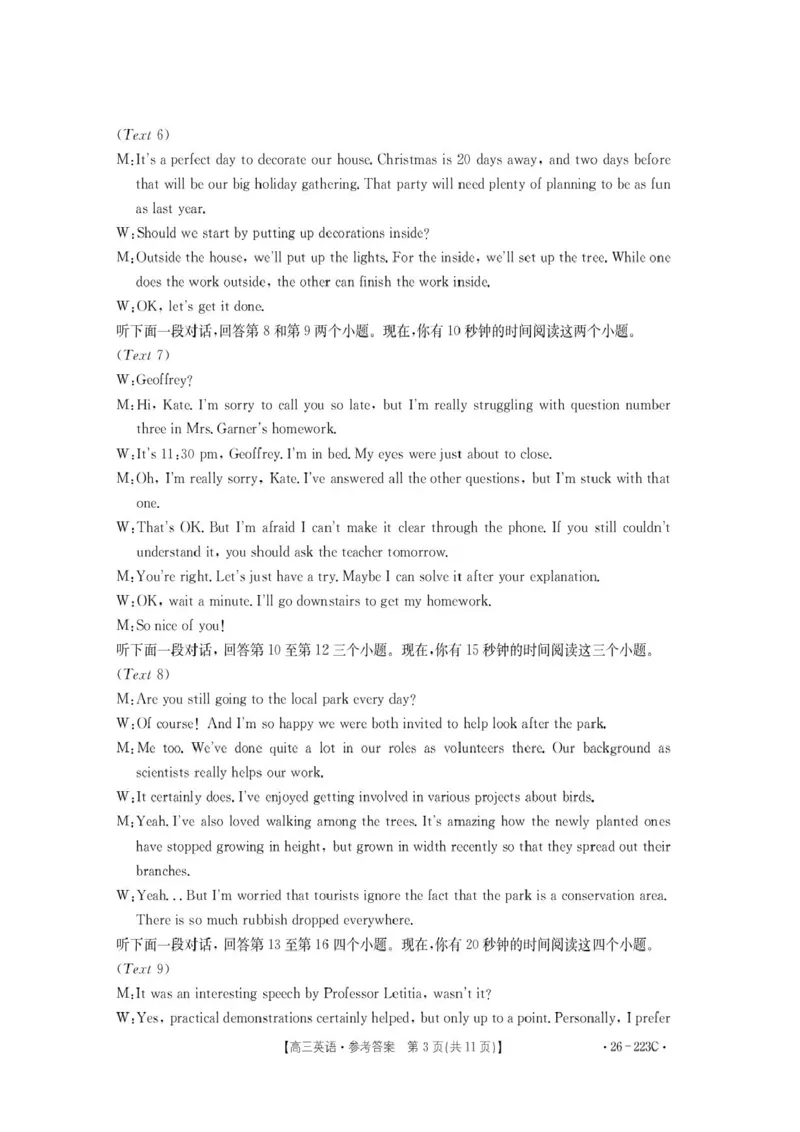 陕西省2026届高三上学期1月期末联考（26-223C）英语试卷+答案(1)_2026年1月_260129金太阳&middot;陕西省2026届高三上学期1月期末联考（26-223C）（全科）