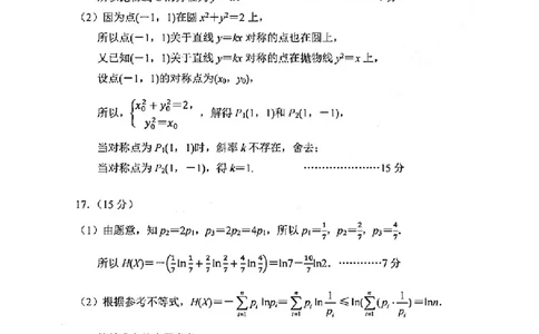 数学答案-2411杭州一模_11月_241104（杭州一模）2024学年第一学期杭州市高三年级11月质量检测