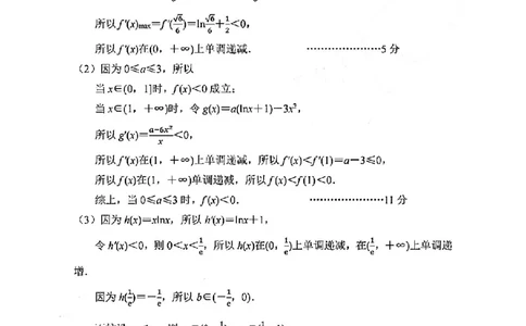 数学答案-2411杭州一模_11月_241104（杭州一模）2024学年第一学期杭州市高三年级11月质量检测