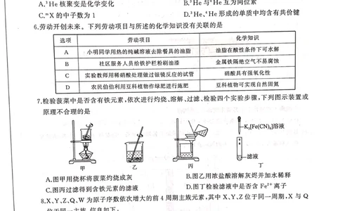 化学全国卷_2023年7月_01每日更新_23号_2023届百师联盟高三上学期开学摸底联考（全国卷）_2023百师联盟高三上学期开学摸底联考化学试题