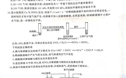 化学全国卷_2023年7月_01每日更新_23号_2023届百师联盟高三上学期开学摸底联考（全国卷）_2023百师联盟高三上学期开学摸底联考化学试题