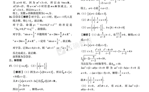 全国卷《正确小卷》2024总复习数学质检卷答案_2024高考押题卷_72024正确教育全系列_2024年正确小卷全系列_（全国版）2024《正确小卷&middot;复习质检卷》（九科全）各两套