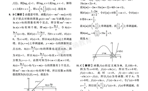 全国卷《正确小卷》2024总复习数学质检卷答案_2024高考押题卷_72024正确教育全系列_2024年正确小卷全系列_（全国版）2024《正确小卷&middot;复习质检卷》（九科全）各两套