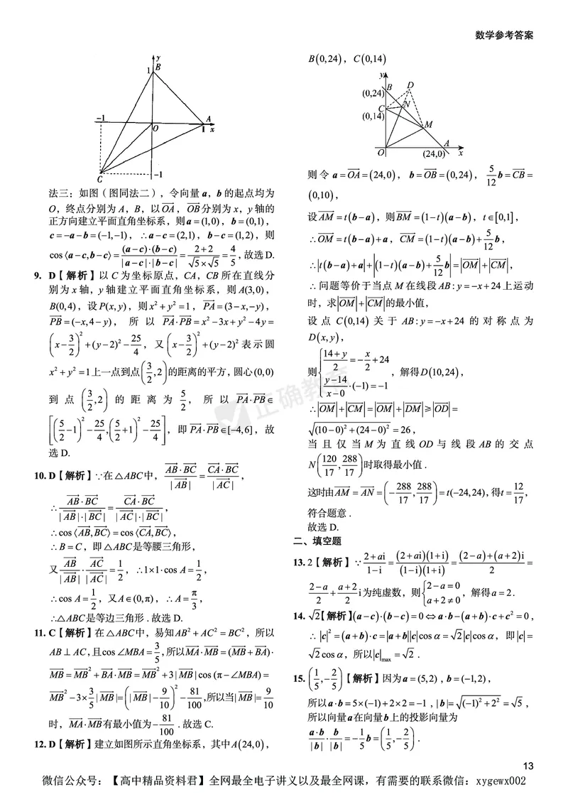 全国卷《正确小卷》2024总复习数学质检卷答案_2024高考押题卷_72024正确教育全系列_2024年正确小卷全系列_（全国版）2024《正确小卷&middot;复习质检卷》（九科全）各两套