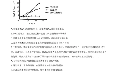 安徽省滁州市定远县育才学校2025-2026学年高三上学期1月月考生物试题（图片版，含答案）(1)_2026年1月_260126安徽省滁州市定远县育才学校2025-2026学年高三上学期1月月考（全科）