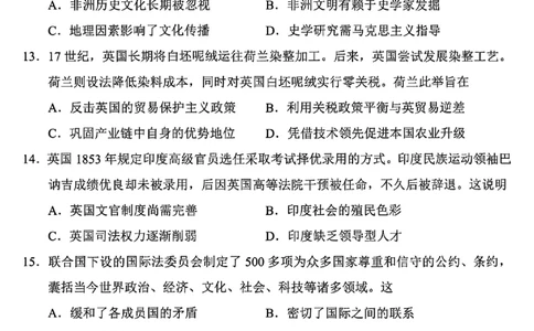 长春市2025高三四模历史试卷+答案_2025年5月_长春四模2025