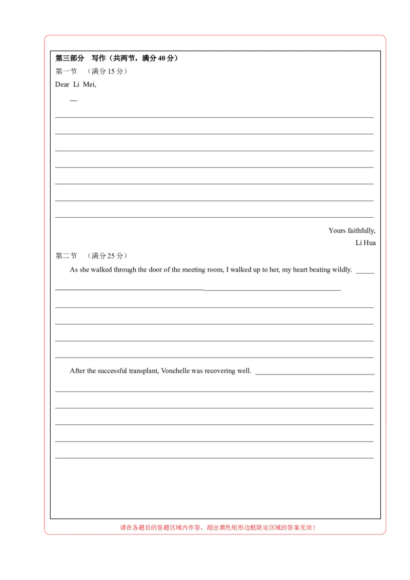 英语-2024届新高三开学摸底考试卷（江苏专用）02（答题卡）_2024届新高三开学摸底考试卷_英语-2024届新高三开学摸底考试卷_英语-2024届新高三开学摸底考试卷（江苏专用）02