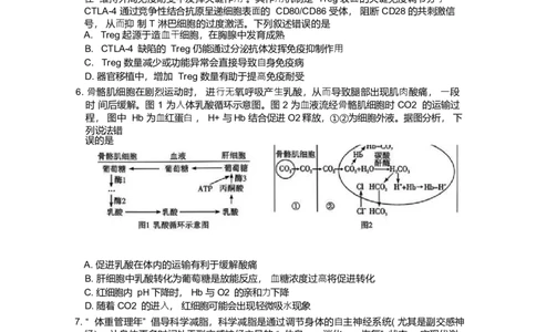 雅礼中学2026届高三月考试卷（五）生物试题含答案(1)_2026年1月_260115炎德&middot;英才大联考雅礼中学2026届高三月考试卷（五）（全科）