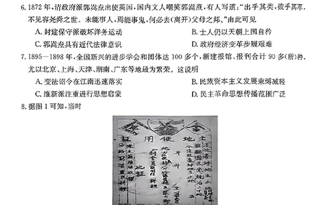 历史(1)_2023年10月_0210月合集_2024届湖南高三10月金太阳联考（电话角标）_2024届湖南高三10月金太阳联考（电话角标）历史