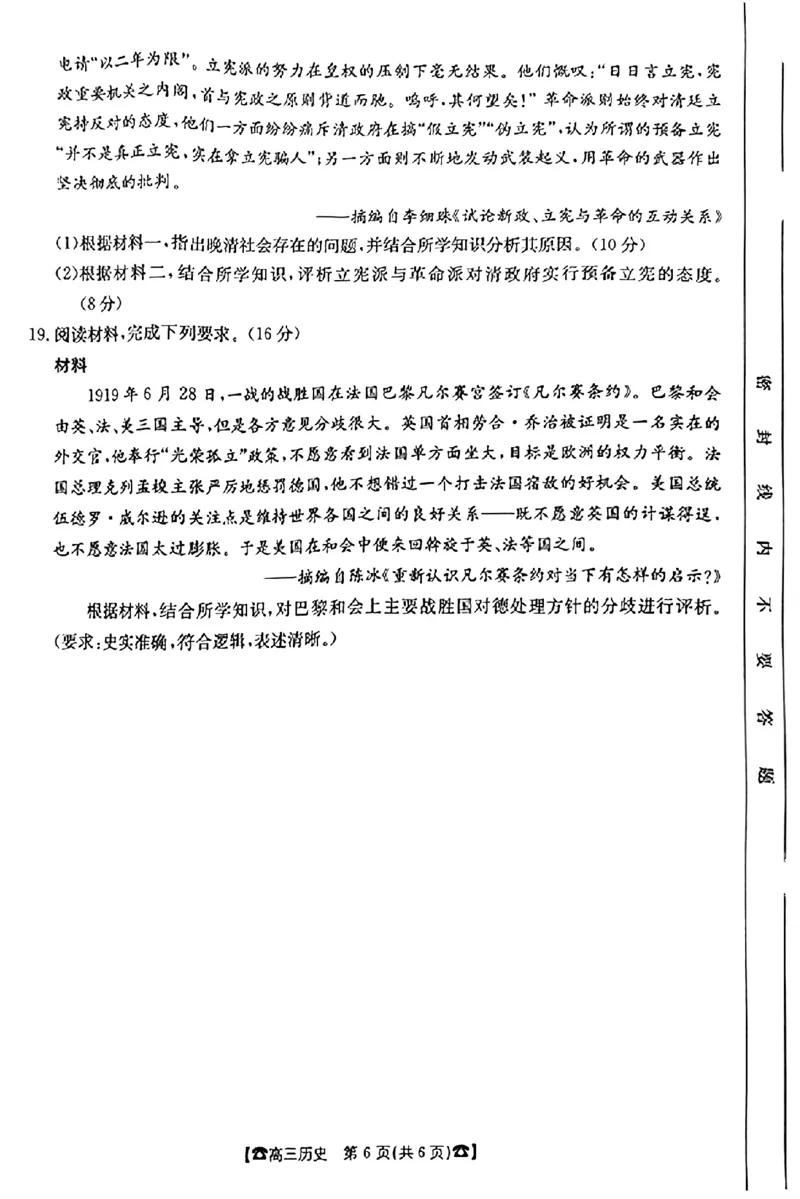 历史(1)_2023年10月_0210月合集_2024届湖南高三10月金太阳联考（电话角标）_2024届湖南高三10月金太阳联考（电话角标）历史