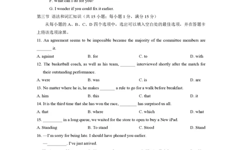 2012年高考英语试卷（陕西）（解析卷）_英语历年高考真题_新&middot;PDF版2008-2025&middot;高考英语真题_英语（按省份分类）2008-2025_2008-2025&middot;（陕西）英语高考真题