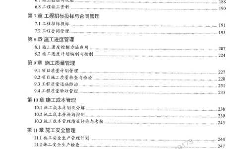 25一建建筑-李嘉欣-精讲伴侣（讲义合集）_2026年一级建造师_2026年一建建筑_2025年一建建筑SVIP_01-精华文档✿电子教材✿历年真题_54-建筑《RS精讲伴侣》李嘉欣推荐