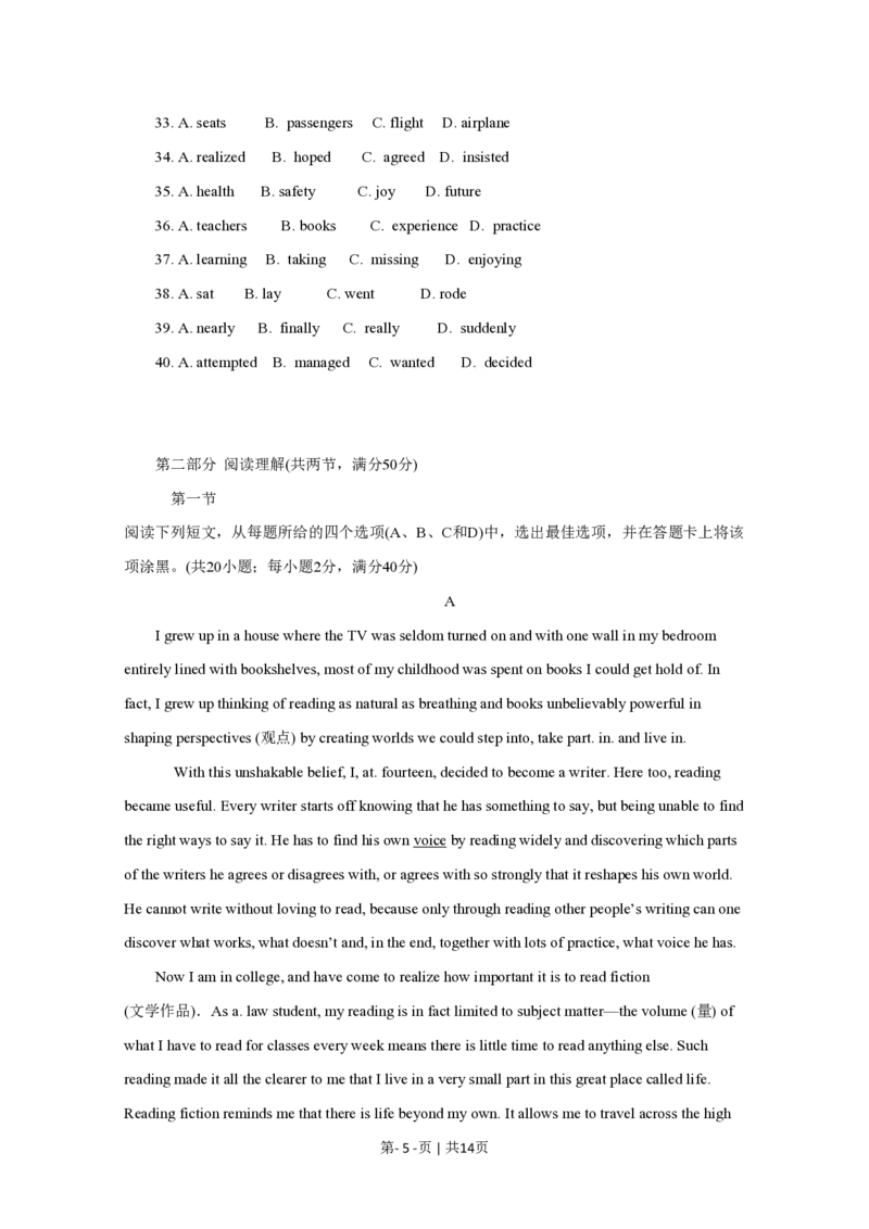 2010年高考英语试卷（四川）（空白卷）_英语历年高考真题_新&middot;PDF版2008-2025&middot;高考英语真题_英语（按省份分类）2008-2025_2008-2025&middot;（四川）英语高考真题