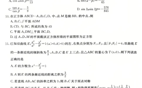 数学试卷-卓越联盟2025-2026学年高三1月质量检测（26-X-312C）(1)_2026年1月_260115山西三晋卓越联盟2025-2026学年高三1月质量检测（26-X-312C）（全科）