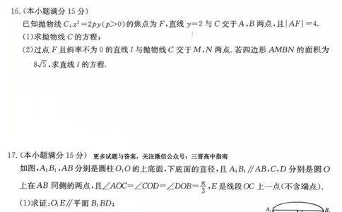 数学试卷-卓越联盟2025-2026学年高三1月质量检测（26-X-312C）(1)_2026年1月_260115山西三晋卓越联盟2025-2026学年高三1月质量检测（26-X-312C）（全科）