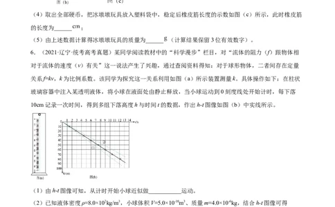 专题71实验二：力的平行四边形定则和测量动摩擦因数（原卷卷）-十年（2014-2023）高考物理真题分项汇编（全国通用）_近10年高考真题汇编（必刷）