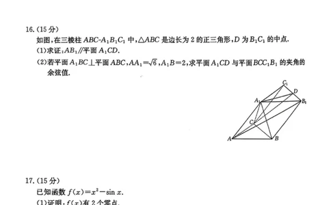 数学试卷-2026届湖南金太阳高三一月联考(1)_2026年1月_260106湖南省金太阳市、县级优质高中协作体2026届高三元月联考（全科）