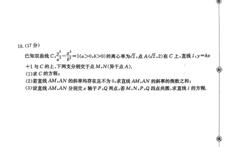 数学试卷-2026届湖南金太阳高三一月联考(1)_2026年1月_260106湖南省金太阳市、县级优质高中协作体2026届高三元月联考（全科）