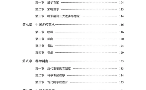 2025年山东事业单位考试-公共基础知识（常识分册）_2026考公资料_（05）超格_行测申论2025超格合集(行测&申论&政治理论)_璐璐2025超G公基＋综合写作全程班(事业单位三支一扶通用)