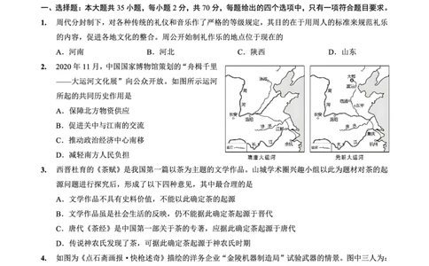 重庆外国语学校2026届高三（上）开学考试历史_2025年9月_250906重庆市重庆外国语学校2026届高三（上）开学考试（全科）