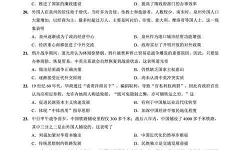 重庆外国语学校2026届高三（上）开学考试历史_2025年9月_250906重庆市重庆外国语学校2026届高三（上）开学考试（全科）