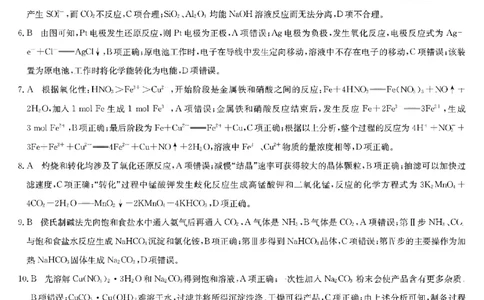 化学答案_11月_2411052025届九师联盟高三11月联考（11.5-11.6）