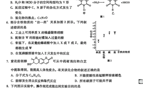化学试卷-云南师大附中2026届高三1月高考适应性月考卷（六）(1)_2026年1月_260118云南师大附中2026届高三1月高考适应性月考卷（六）