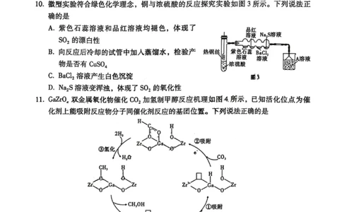 化学试卷-云南师大附中2026届高三1月高考适应性月考卷（六）(1)_2026年1月_260118云南师大附中2026届高三1月高考适应性月考卷（六）