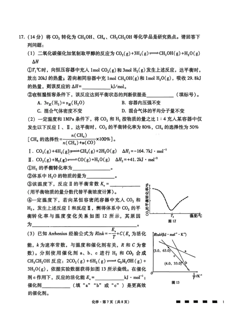 化学试卷-云南师大附中2026届高三1月高考适应性月考卷（六）(1)_2026年1月_260118云南师大附中2026届高三1月高考适应性月考卷（六）