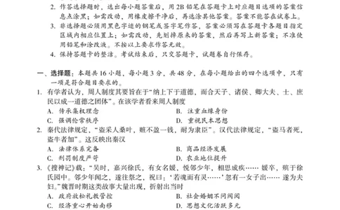 2026届邵阳市高三上学期第一次联考历史试卷（含答案）(1)_2026年1月_260130湖南省2026年邵阳市高三第一次联考试题卷（全科）