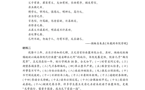 2026届邵阳市高三上学期第一次联考历史试卷（含答案）(1)_2026年1月_260130湖南省2026年邵阳市高三第一次联考试题卷（全科）