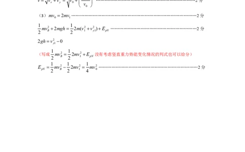 内蒙古包头市2023-2024学年高三上学期开学调研考试物理答案(1)_2023年8月_028月合集_2024届内蒙古包头市高三上学期开学调研考试（全科）