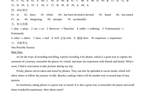 四川省泸州市泸县五中2023-2024学年高三上学期开学检测英语答案(1)_2023年9月_029月合集_2024届四川省泸县五中高三上学期开学考