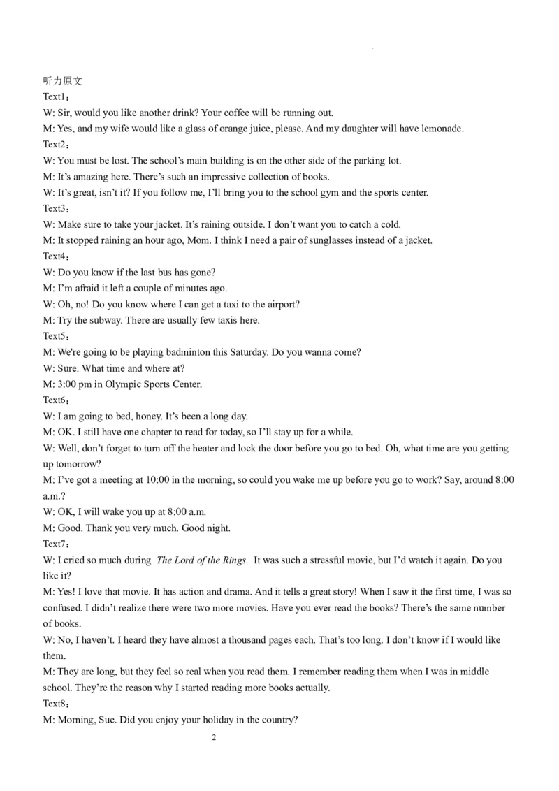 四川省泸州市泸县五中2023-2024学年高三上学期开学检测英语答案(1)_2023年9月_029月合集_2024届四川省泸县五中高三上学期开学考