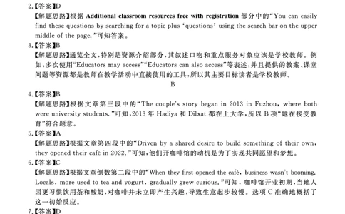 湛江市2026年普通高考测试（一）英语答案(1)_2026年1月_260128广东省湛江市高三年级2026年高考测试（一）(湛江一模)（全科）_2026届湛江市高三上学期普通高考测试（一）英语试题含答案