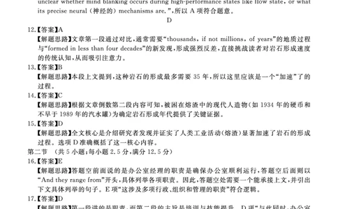 湛江市2026年普通高考测试（一）英语答案(1)_2026年1月_260128广东省湛江市高三年级2026年高考测试（一）(湛江一模)（全科）_2026届湛江市高三上学期普通高考测试（一）英语试题含答案