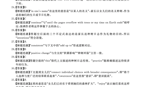 湛江市2026年普通高考测试（一）英语答案(1)_2026年1月_260128广东省湛江市高三年级2026年高考测试（一）(湛江一模)（全科）_2026届湛江市高三上学期普通高考测试（一）英语试题含答案