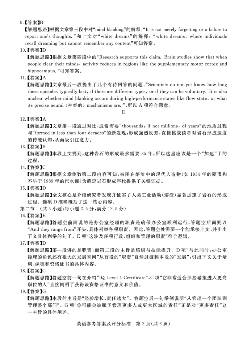 湛江市2026年普通高考测试（一）英语答案(1)_2026年1月_260128广东省湛江市高三年级2026年高考测试（一）(湛江一模)（全科）_2026届湛江市高三上学期普通高考测试（一）英语试题含答案