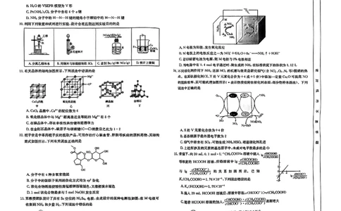 化学_2023年9月_01每日更新_12号_2024届新疆省高三金太阳9月联考（1003C）_新疆省2024届高三金太阳9月联考（1003C）化学