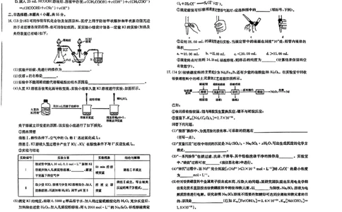 化学_2023年9月_01每日更新_12号_2024届新疆省高三金太阳9月联考（1003C）_新疆省2024届高三金太阳9月联考（1003C）化学
