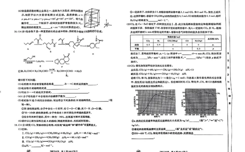 化学_2023年9月_01每日更新_12号_2024届新疆省高三金太阳9月联考（1003C）_新疆省2024届高三金太阳9月联考（1003C）化学