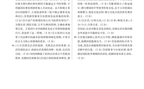 高三政治答案（2026届高三年级1月份适应性测试）(1)_2026年1月_260129衡水金卷2026届高三年级1月份适应性测试（全科）_高三政治电子文件（2026届高三年级1月份适应性测试）