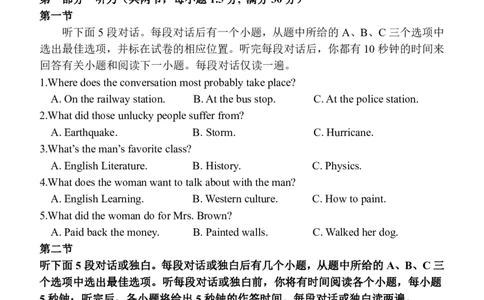 山东省菏泽市定陶区明德学校（山大附中实验学校）2022-2023学年高三上学期开学考试英语试题(1)_2023年8月_028月合集