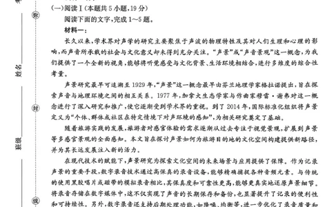 辽宁省辽阳市2026届高三上学期1月期末质量检测语文试卷（图片版，含答案）(1)_2026年1月_260115金太阳&middot;辽宁省辽阳市2026届高三上学期1月期末考试（26-214C）