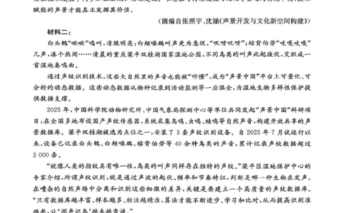 辽宁省辽阳市2026届高三上学期1月期末质量检测语文试卷（图片版，含答案）(1)_2026年1月_260115金太阳&middot;辽宁省辽阳市2026届高三上学期1月期末考试（26-214C）