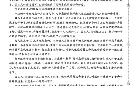 辽宁省辽阳市2026届高三上学期1月期末质量检测语文试卷（图片版，含答案）(1)_2026年1月_260115金太阳&middot;辽宁省辽阳市2026届高三上学期1月期末考试（26-214C）