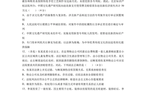 政治-2024届新高三开学摸底考试卷（上海专用）(考试版)_2024届新高三开学摸底考试卷_政治-2024届新高三开学摸底考试卷_政治-2024届新高三开学摸底考试卷（上海专用）_39495443