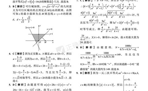 全国卷《正确小卷》2024总复习数学质检卷2答案_2024高考押题卷_72024正确教育全系列_2024年正确小卷全系列_（全国版）2024《正确小卷&middot;复习质检卷》（九科全）各两套