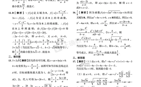 全国卷《正确小卷》2024总复习数学质检卷2答案_2024高考押题卷_72024正确教育全系列_2024年正确小卷全系列_（全国版）2024《正确小卷&middot;复习质检卷》（九科全）各两套